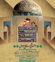 ثبت نام در دوره دوم آموزش جامع داوری